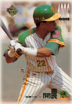 1996 CPBL Pro-Card Series 1 #162 Sergio Cairo Front
