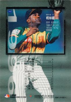 1996 CPBL Pro-Card Series 1 #167 Daryl Smith Back