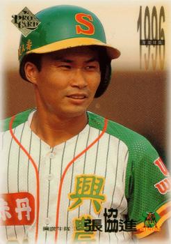 1996 CPBL Pro-Card Series 1 #168 Hsieh-Chin Chang Front