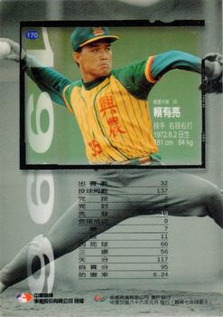 1996 CPBL Pro-Card Series 1 #170 Yu-Liang Lai Back
