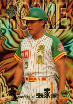 1996 CPBL Pro-Card Series 1 #173 Chia-Hao Chang Front