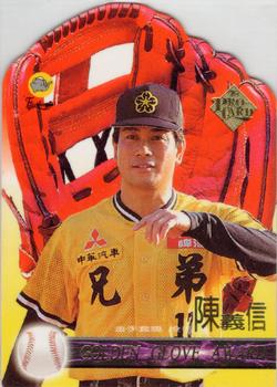 1996 CPBL Pro-Card Series 1 #221 Yi-Hsin Chen Front