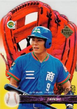 1996 CPBL Pro-Card Series 1 #228 Kai-Fa Chen Front