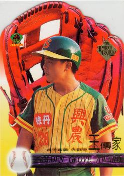 1996 CPBL Pro-Card Series 1 #229 Chuen-Chia Wang Front