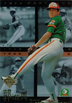 1996 CPBL Pro-Card Series 1 #230 Chin-Hsing Kuo Front
