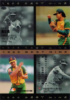 1996 CPBL Pro-Card Series 1 #233 Chung-Yi Huang Back