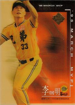 1996 CPBL Pro-Card Series 1 #239 Chu-Ming Lee Front
