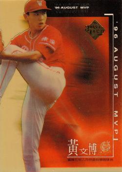 1996 CPBL Pro-Card Series 1 #244 Wen-Po Huang Front