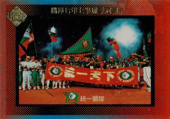 1996 CPBL Pro-Card Series 1 #247 Uni-President Lions Front