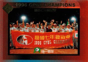 1996 CPBL Pro-Card Series 1 #249 Uni-President Lions Front
