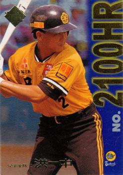 1996 CPBL Pro-Card Series 1 #257 I-Chung Hong Front