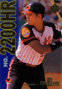 1996 CPBL Pro-Card Series 1 #258 Ching-Kuo Chen Front