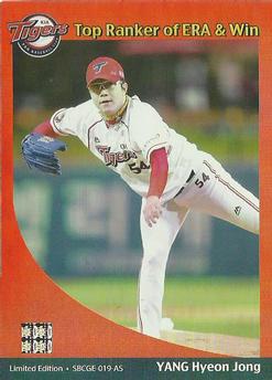 2015-16 SMG Ntreev Super Star Gold Edition #SBCGE-019-AS Hyeon-Jong Yang Front