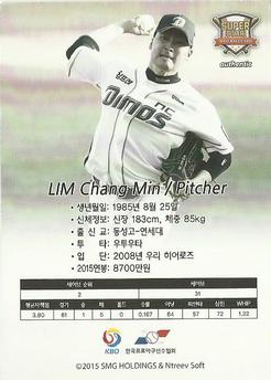 2015-16 SMG Ntreev Super Star Gold Edition #SBCGE-028-AS Chang-Min Lim Back
