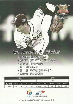 2015-16 SMG Ntreev Super Star Gold Edition #SBCGE-030-AS Seung-Lak Son Back