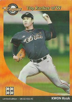 2015-16 SMG Ntreev Super Star Gold Edition #SBCGE-032-AS Hyuk Kwon Front