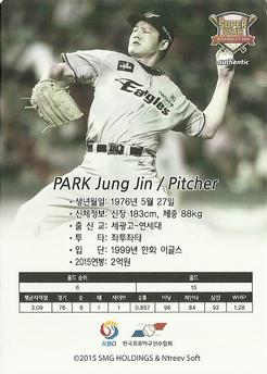 2015-16 SMG Ntreev Super Star Gold Edition #SBCGE-037-AS Jung-Jin Park Back