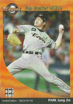 2015-16 SMG Ntreev Super Star Gold Edition #SBCGE-037-AS Jung-Jin Park Front