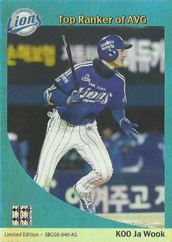 2015-16 SMG Ntreev Super Star Gold Edition #SBCGE-040-AS Ja-Wook Koo Front