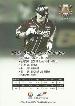 2015-16 SMG Ntreev Super Star Gold Edition #SBCGE-041-AS Byung-Ho Park Back
