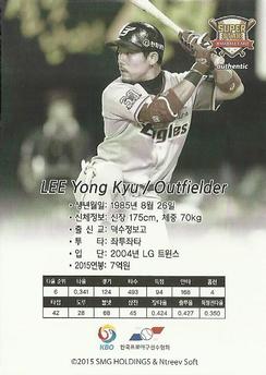 2015-16 SMG Ntreev Super Star Gold Edition #SBCGE-042-AS Yong-Kyu Lee Back