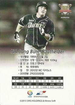 2015-16 SMG Ntreev Super Star Gold Edition #SBCGE-045-AS Sung-Bum Na Back