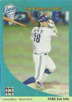 2015-16 SMG Ntreev Super Star Gold Edition #SBCGE-048-AS Sok-Min Park Front