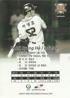 2015-16 SMG Ntreev Super Star Gold Edition #SBCGE-049-AS Byung-Ho Park Back