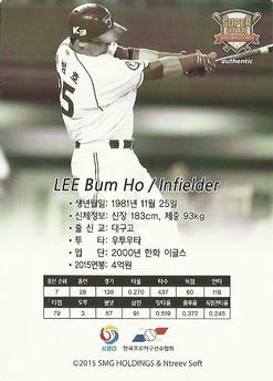 2015-16 SMG Ntreev Super Star Gold Edition #SBCGE-055-AS Bum-Ho Lee Back
