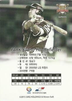 2015-16 SMG Ntreev Super Star Gold Edition #SBCGE-058-AS Byung-Ho Park Back