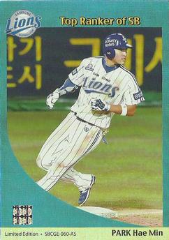 2015-16 SMG Ntreev Super Star Gold Edition #SBCGE-060-AS Hae-Min Park Front