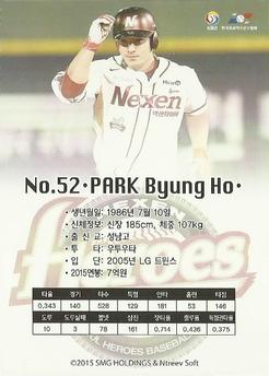 2015-16 SMG Ntreev Super Star Gold Edition #SBCGE-079-N Byung-Ho Park Back