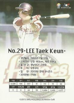 2015-16 SMG Ntreev Super Star Gold Edition #SBCGE-081-N Taek-Keun Lee Back
