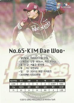 2015-16 SMG Ntreev Super Star Gold Edition #SBCGE-083-N Dae-Woo Kim Back