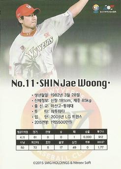 2015-16 SMG Ntreev Super Star Gold Edition #SBCGE-087-N Jae-Woong Shin Back