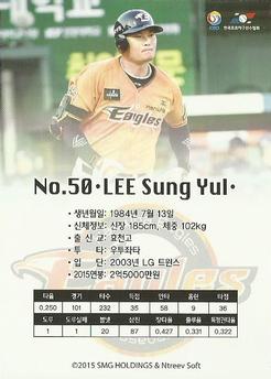 2015-16 SMG Ntreev Super Star Gold Edition #SBCGE-091-N Sung-Yul Lee Back