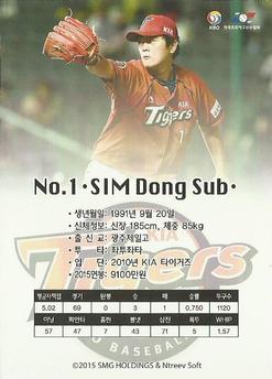 2015-16 SMG Ntreev Super Star Gold Edition #SBCGE-098-N Dong-Sub Sim Back