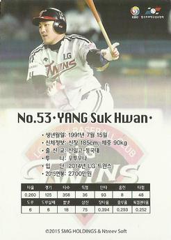2015-16 SMG Ntreev Super Star Gold Edition #SBCGE-107-N Suk-Hwan Yang Back