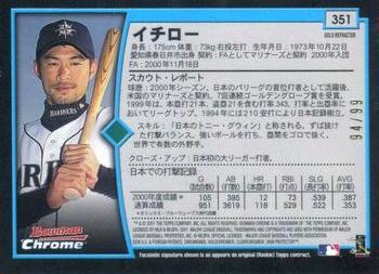 2001 Bowman Chrome - Gold Refractors #NNO Ichiro Suzuki Back