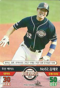 2016 SMG Ntreev Baseball's Best Players Diamond Winners #PA02-DO003 Jae-Ho Kim Front