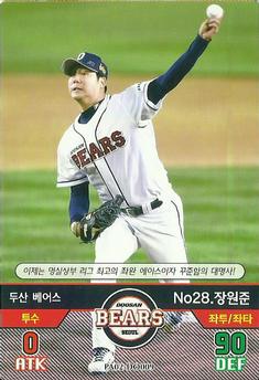 2016 SMG Ntreev Baseball's Best Players Diamond Winners #PA02-DO009 Won-Jun Jang Front