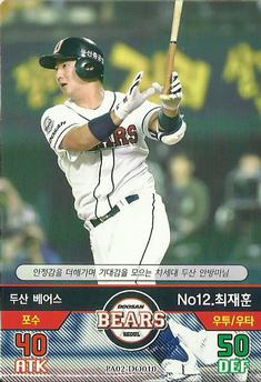 2016 SMG Ntreev Baseball's Best Players Diamond Winners #PA02-DO010 Jae-Hoon Choi Front