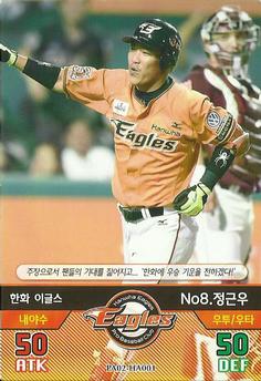 2016 SMG Ntreev Baseball's Best Players Diamond Winners #PA02-HA001 Geun-Yu Jung Front