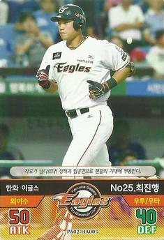 2016 SMG Ntreev Baseball's Best Players Diamond Winners #PA02-HA005 Jin-Haeng Choi Front