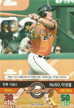 2016 SMG Ntreev Baseball's Best Players Diamond Winners #PA02-HA006 Sung-Yul Lee Front