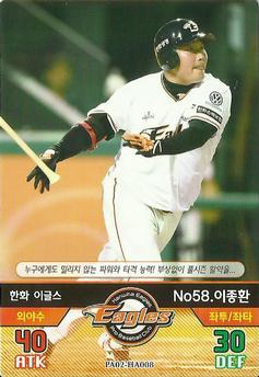 2016 SMG Ntreev Baseball's Best Players Diamond Winners #PA02-HA008 Jong-Hwan Lee Front