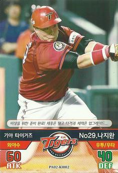 2016 SMG Ntreev Baseball's Best Players Diamond Winners #PA02-KI002 Ji-Wan Na Front