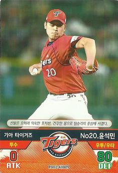 2016 SMG Ntreev Baseball's Best Players Diamond Winners #PA02-KI009 Suk-Min Yun Front