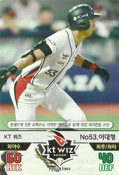 2016 SMG Ntreev Baseball's Best Players Diamond Winners #PA02-KT004 Dae-Hyung Lee Front