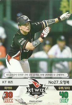 2016 SMG Ntreev Baseball's Best Players Diamond Winners #PA02-KT007 Jung-Buk Oh Front